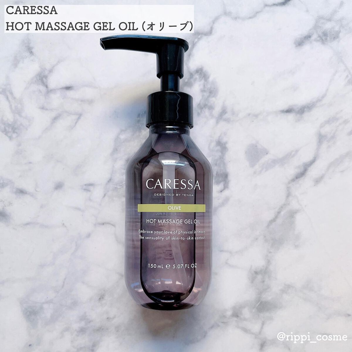 ホットマッサージ ジェルオイル（オリーブ）/CARESSA/ボディオイルを使ったクチコミ（1枚目）