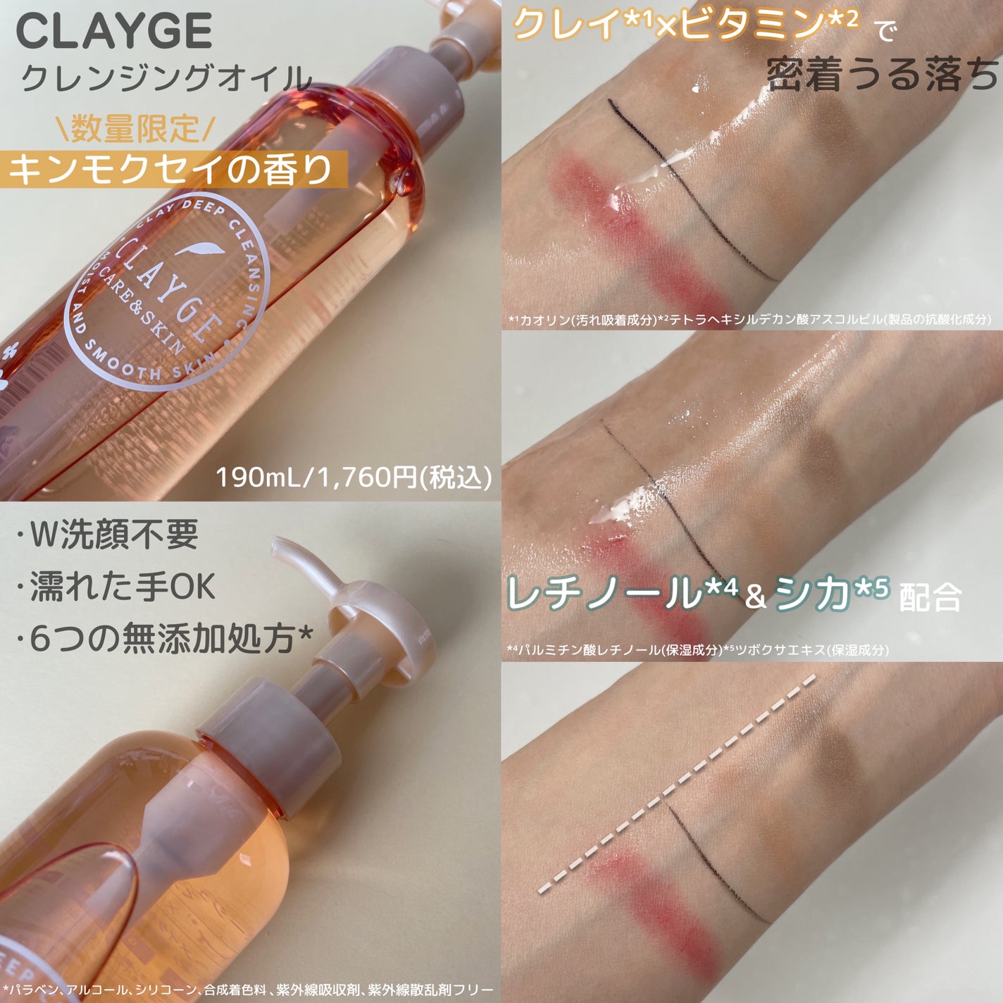 クレンジングオイル キンモクセイ/CLAYGE/オイルクレンジングを使ったクチコミ(2枚目)
