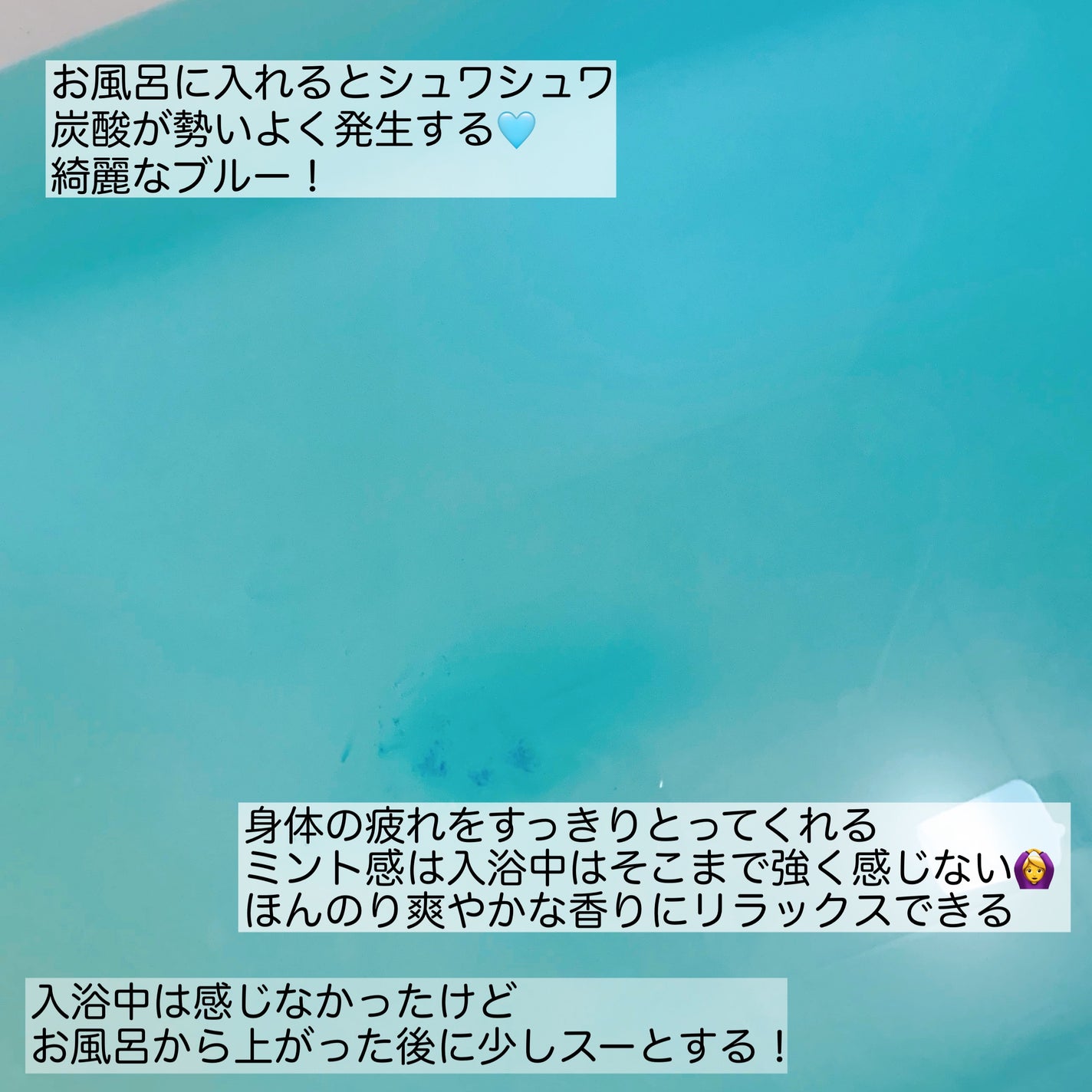 きき湯 清涼炭酸湯 すっきりミントの香り/きき湯/炭酸系入浴剤を使ったクチコミ(5枚目)