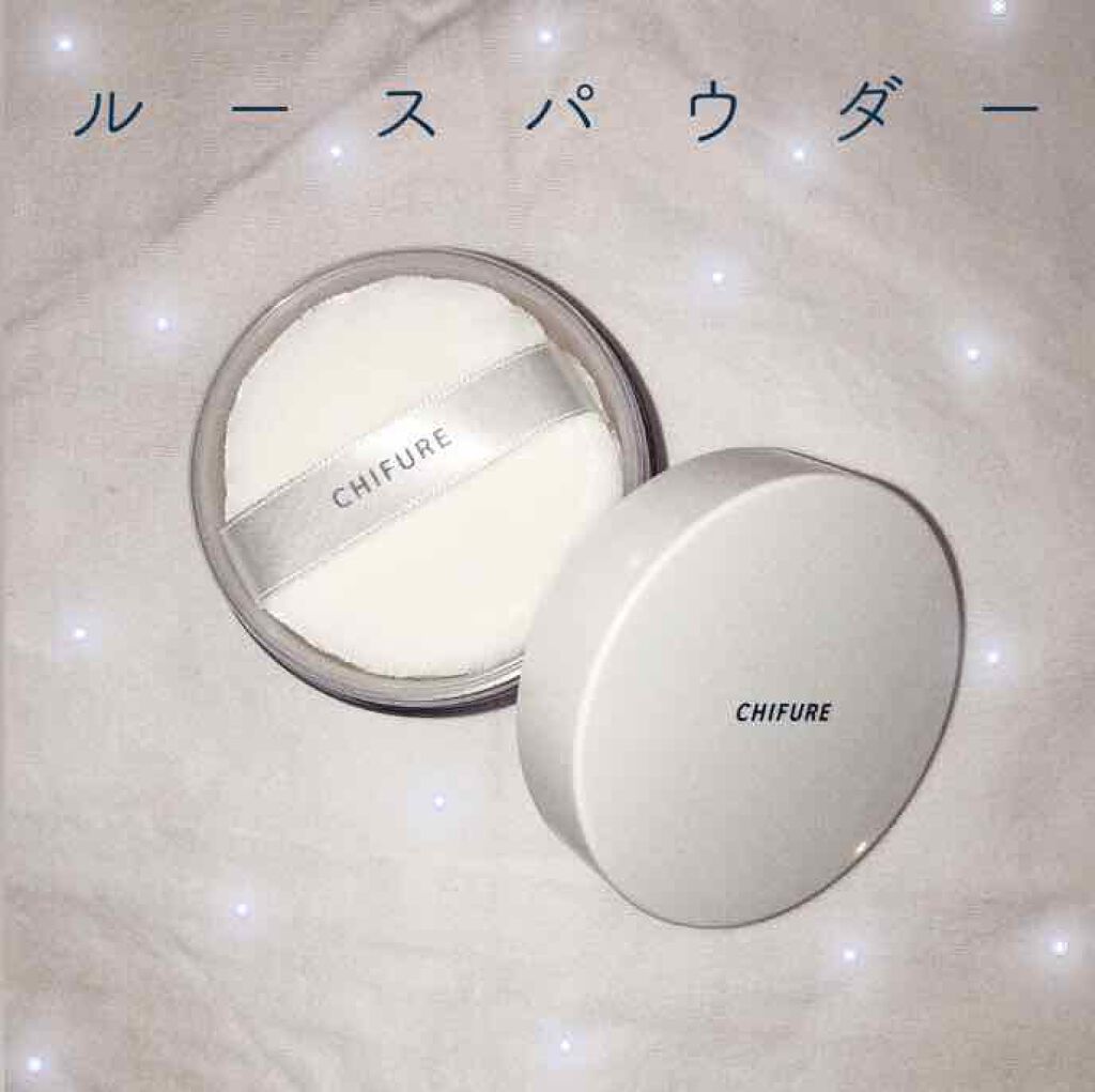 ルース パウダー/ちふれ/ルースパウダーを使ったクチコミ（1枚目）