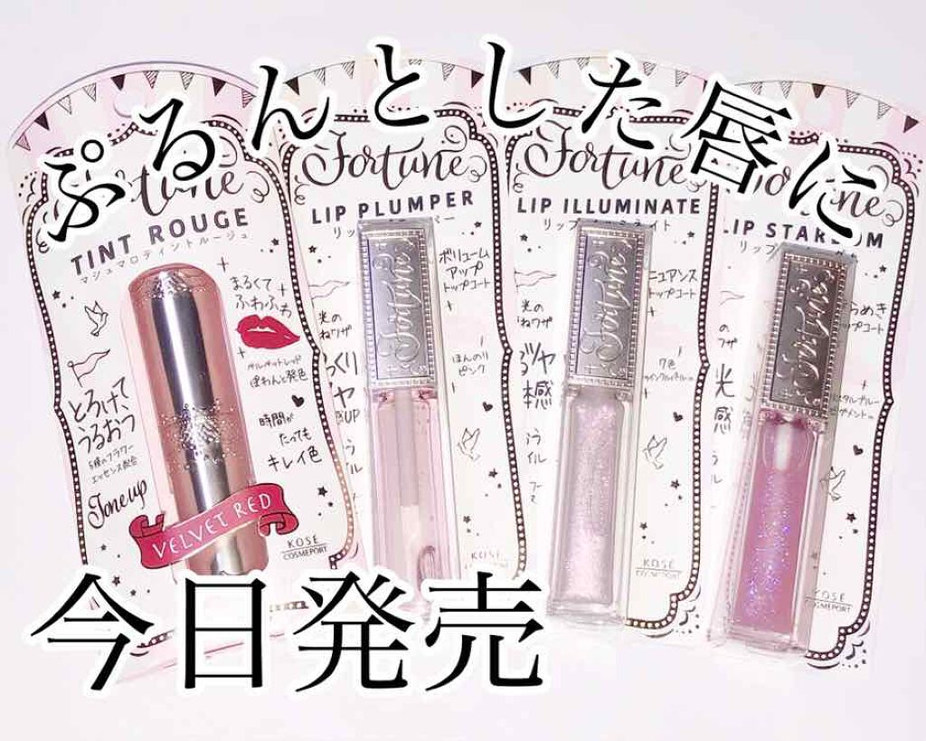 マシュマロティントルージュ/フォーチュン/リップティントを使ったクチコミ(1枚目)
