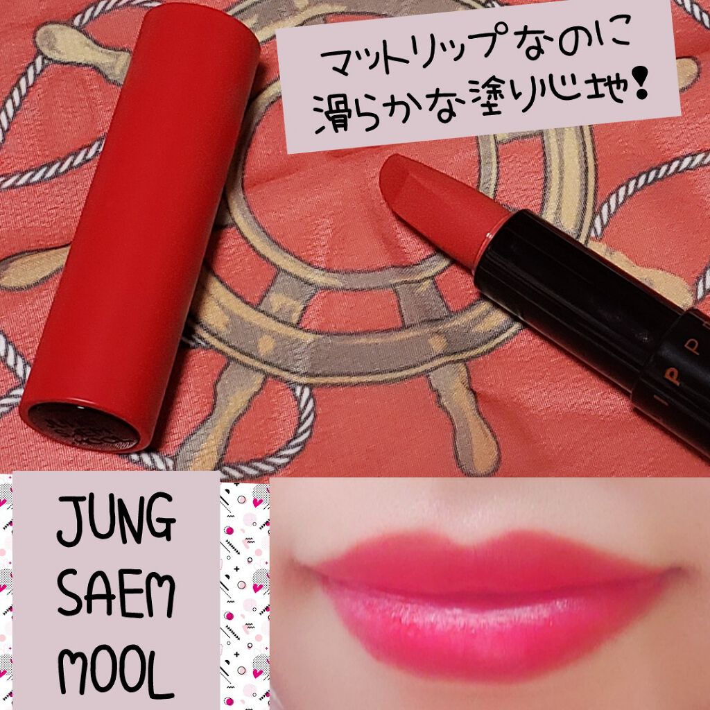 もい on LIPS 「お気に入りのマットリップをご紹介☺️韓国発、ジョンセンムルとい..」(1枚目)