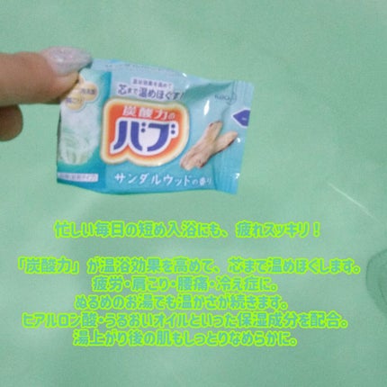 バブ 6つの香りお楽しみBOX/バブ/その他を使ったクチコミ(1枚目)
