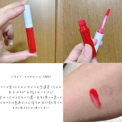 リップグロス ピュア/ADDICTION/リップグロスを使ったクチコミ(4枚目)