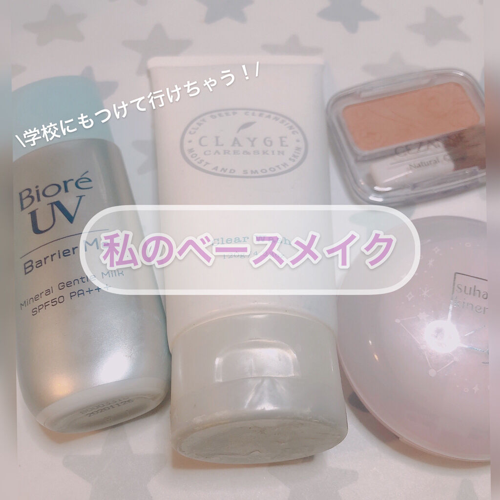 スキンケアパウダー/素肌記念日/プレストパウダーを使ったクチコミ（1枚目）