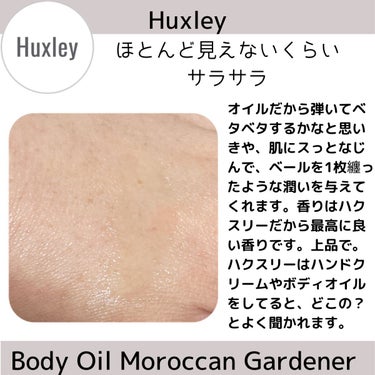 Huxley ボディオイル； モロッカンガーデナーのクチコミ「@huxley_japan のボディオイル、モロッカンガーデナー

✼••┈┈┈┈••✼••┈.....」（2枚目）