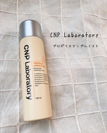 プロP ミスト/CNP Laboratory/ミスト状化粧水を使ったクチコミ（1枚目）
