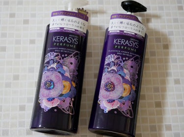 *ケラシス
*パフュームライン

KERASYS PERFUMEラインの商品は「香水よりほのかに、シャンプーより長持ちする香り」が特徴らしいです。

美しく輝く宝石アンバーのような華やかなフローラルの香