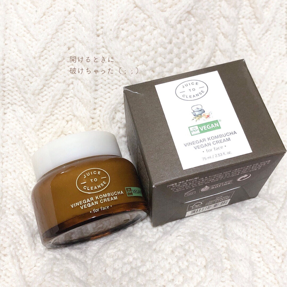 ビネガー コンブチャヴィーガン クリーム/JUICE TO CLEANSE/フェイスクリームを使ったクチコミ(4枚目)