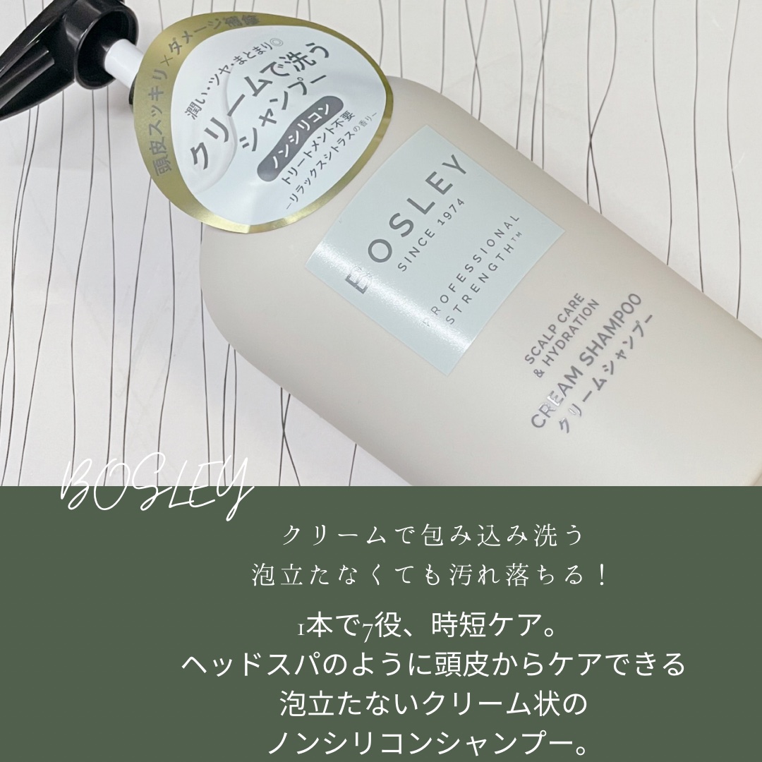 クリームシャンプー リラックスシトラスの香り/ボズレー/市販シャンプーを使ったクチコミ（2枚目）