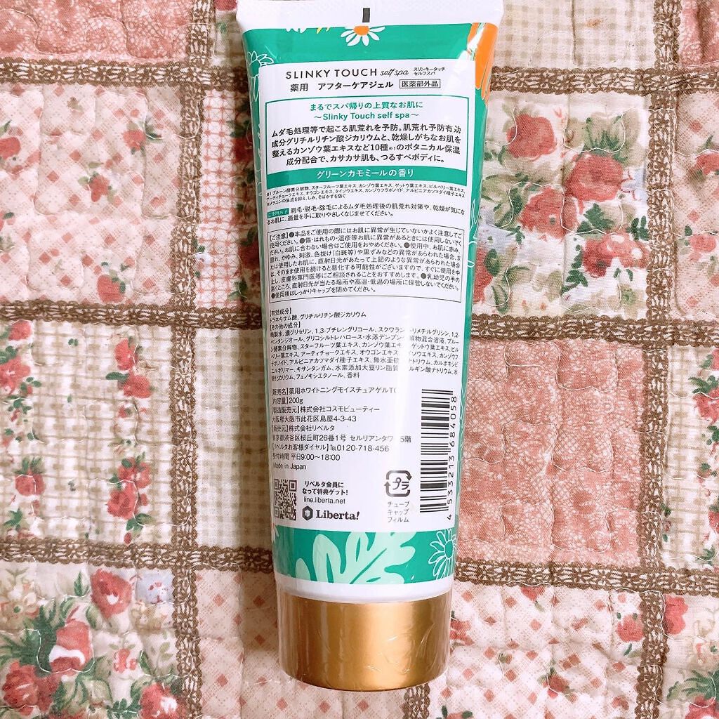 アフターケアジェル /スリンキータッチ セルフスパ/ボディローションを使ったクチコミ（2枚目）