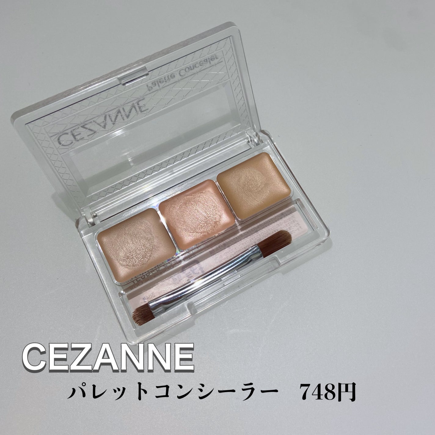 パレットコンシーラー/CEZANNE/パレットコンシーラーを使ったクチコミ(2枚目)