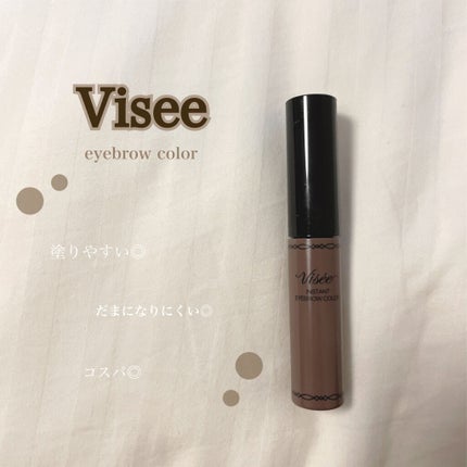 リシェ カラーリング アイブロウマスカラ/Visée/眉マスカラを使ったクチコミ(1枚目)