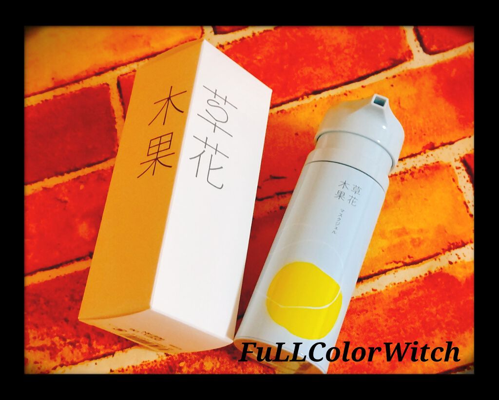 マスクジェル/草花木果/美容液を使ったクチコミ(1枚目)