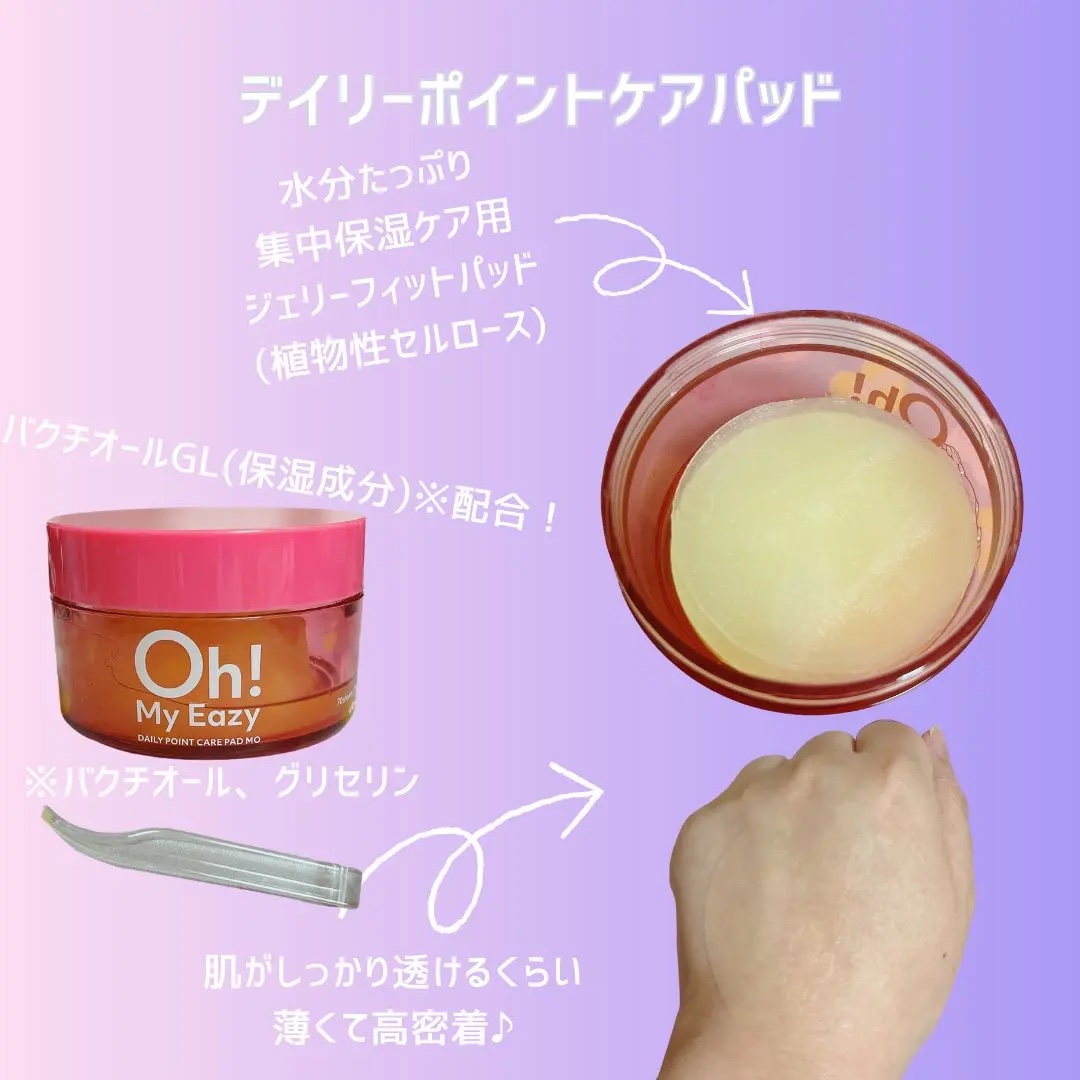 オーマイイージー デイリートナーパッド/ウテナ/トナーパッドを使ったクチコミ（2枚目）