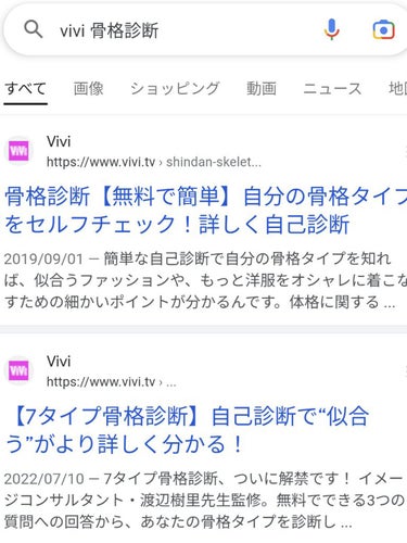 美桜(ミオウ) on LIPS 「自分の骨格を知ろう❗無料診断サイトの紹介も👍🏻数年前から骨格診..」（3枚目）