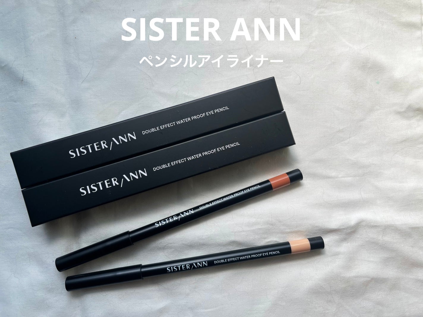 ウォータープルーフペンシルアイライナー/SISTER ANN/ペンシルアイライナーを使ったクチコミ(1枚目)