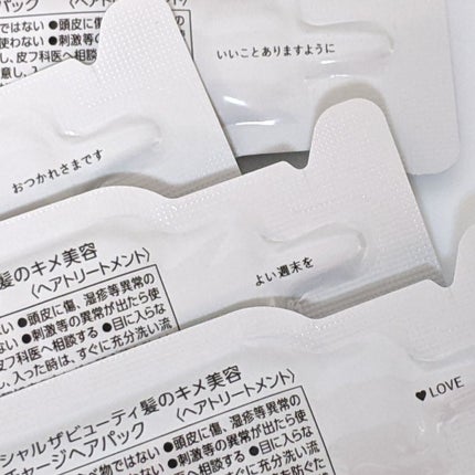 ザビューティ うるツヤチャージヘアパック/エッセンシャル/ヘアマスク・ヘアパックを使ったクチコミ(4枚目)