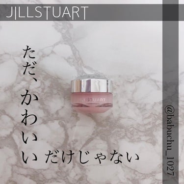 ジルスチュアート リップバーム/JILL STUART/リップケア・リップクリームを使ったクチコミ（1枚目）