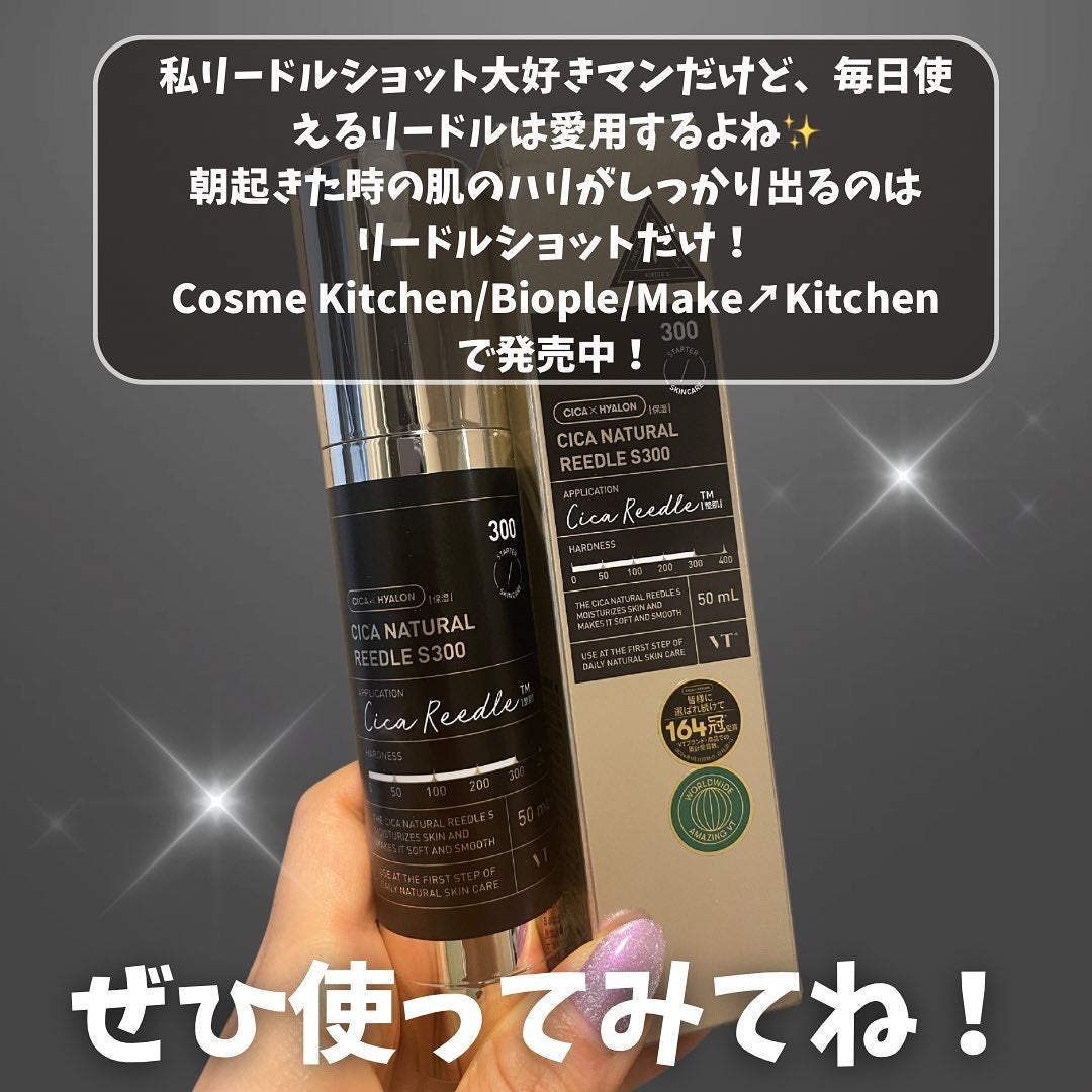 シカナチュラルリードルS 50/VT/美容液を使ったクチコミ(5枚目)