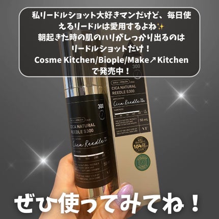 シカナチュラルリードルS 50/VT/美容液を使ったクチコミ(5枚目)