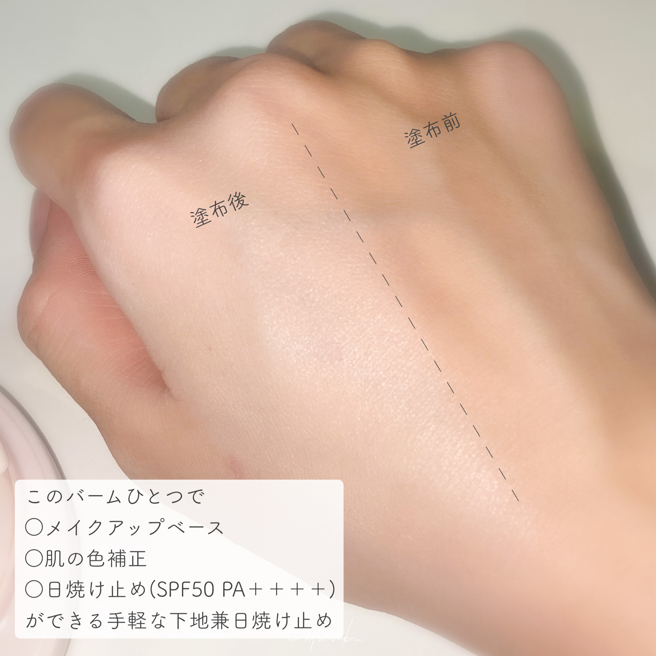 エッグサンバーム/wooliliwoo/化粧下地を使ったクチコミ（3枚目）