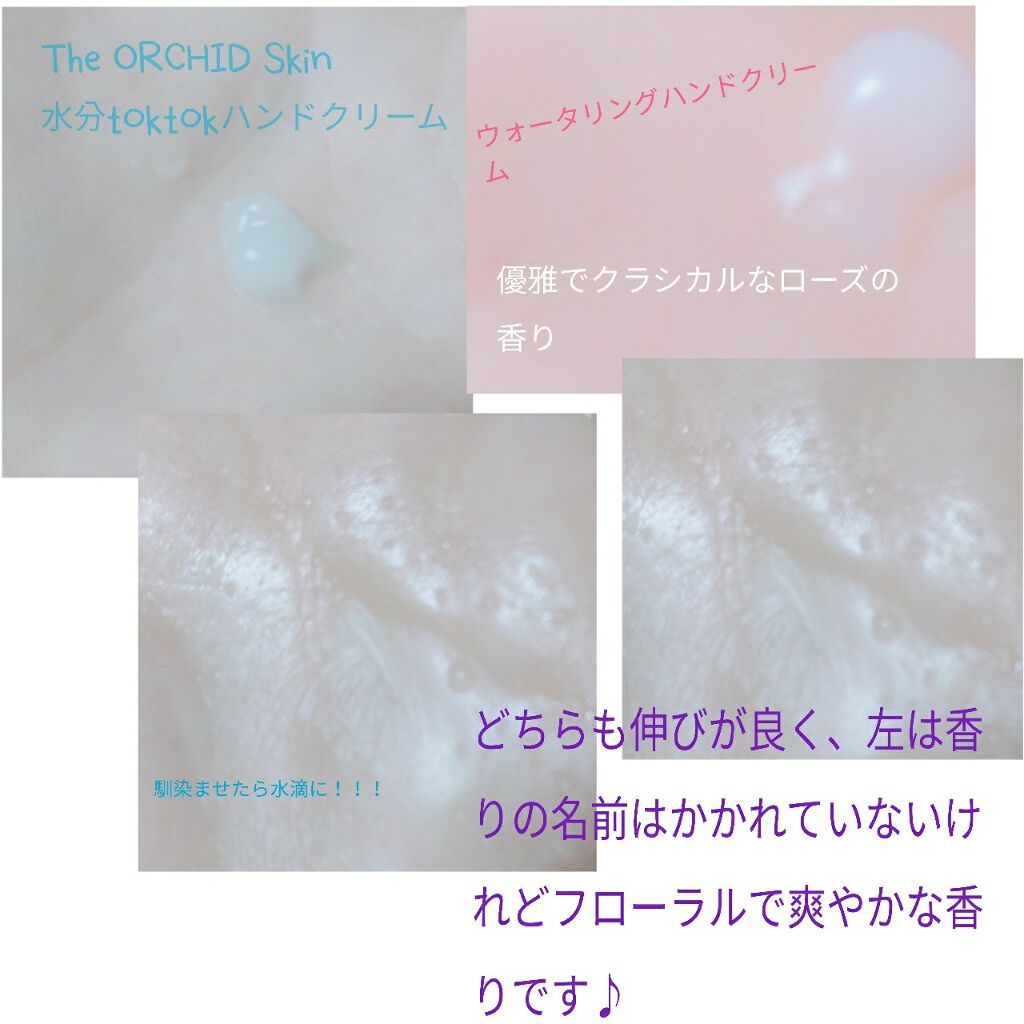 ウォータリング ハンドクリーム/charley/ハンドクリームを使ったクチコミ（2枚目）