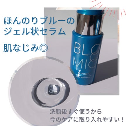 ディープブーストセラム/ブルーミオ/美容液を使ったクチコミ(3枚目)