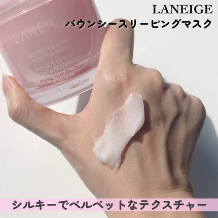 バウンシースリーピングマスク/LANEIGE/フェイスクリームを使ったクチコミ(4枚目)