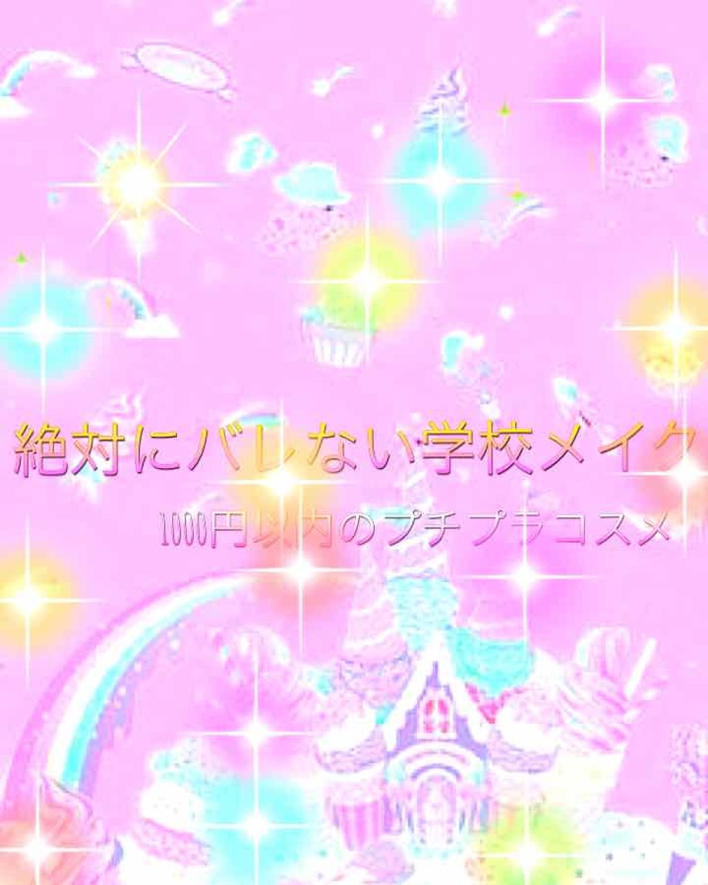 パラソーラ イルミスキンUVエッセンス（旧品）/パラソーラ/日焼け止め・UVケアを使ったクチコミ（1枚目）