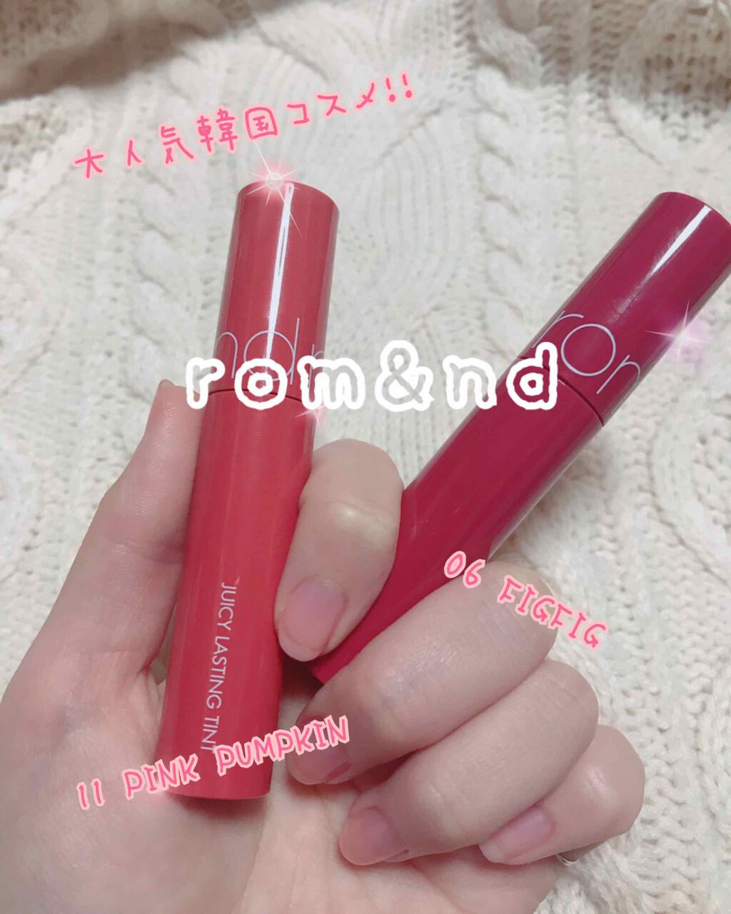 ジューシーラスティングティント/rom&nd/リップティントを使ったクチコミ(1枚目)