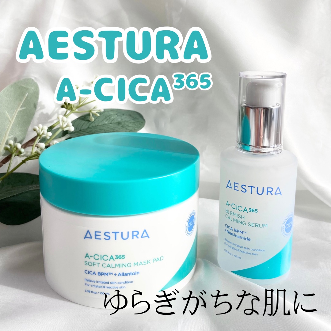エイシカ365クイックマスクパッド/AESTURA/トナーパッドを使ったクチコミ（1枚目）