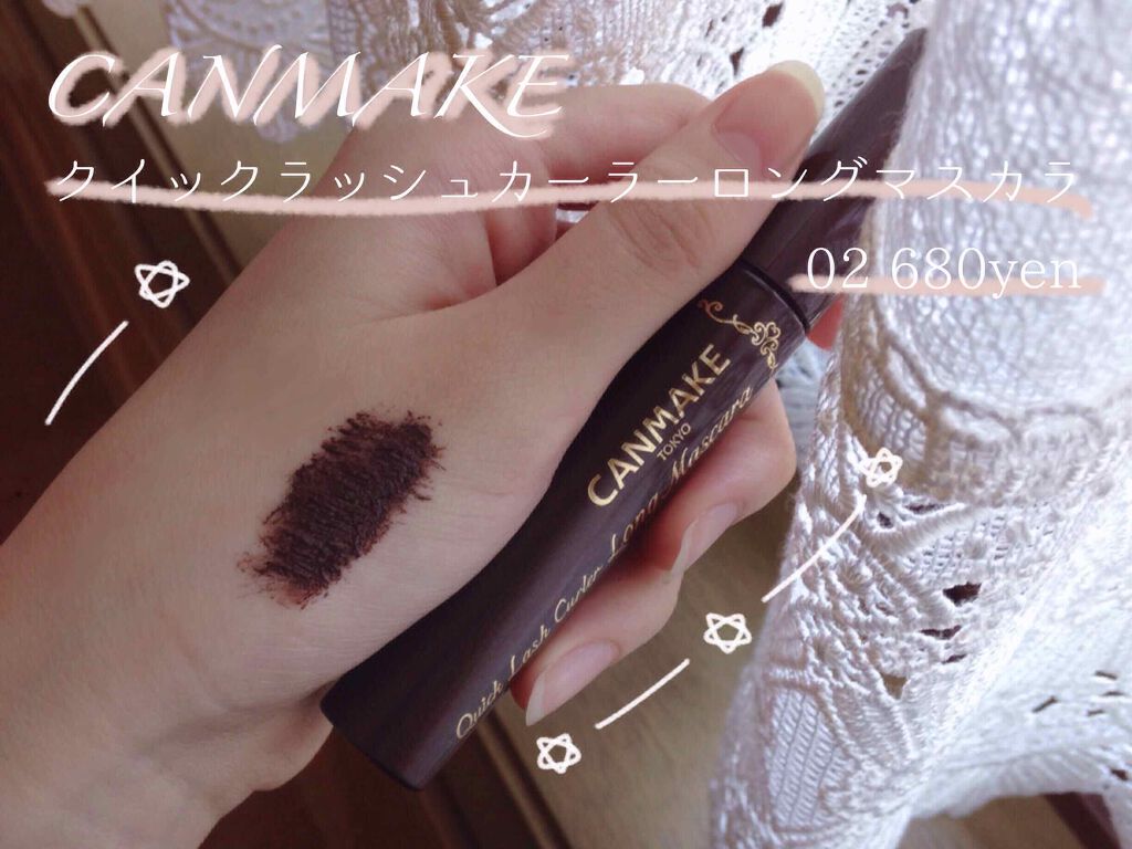 クイックラッシュカーラー　ロングマスカラ/キャンメイク/マスカラを使ったクチコミ（3枚目）