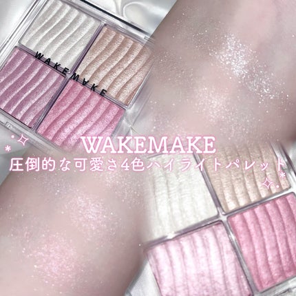 グロウコントゥアリングハイライターパレット/wakemake/パウダーハイライトを使ったクチコミ(1枚目)