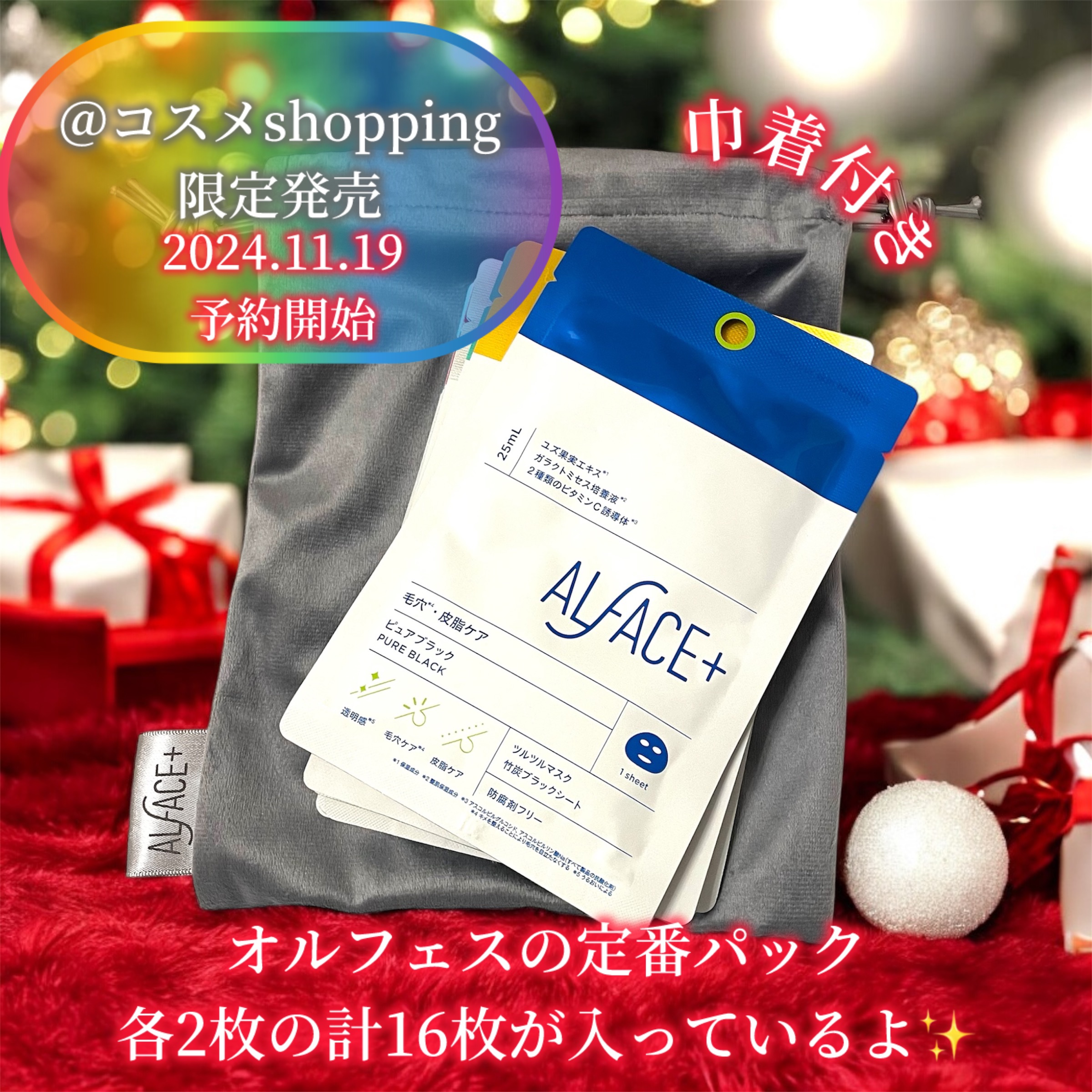 イエローエッセンシャルマスク/ALFACE+/シートマスク・パックを使ったクチコミ（1枚目）