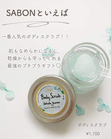 フェイスポリッシャー リフレッシング（ミント）/SABON/スクラブ・ゴマージュを使ったクチコミ（3枚目）