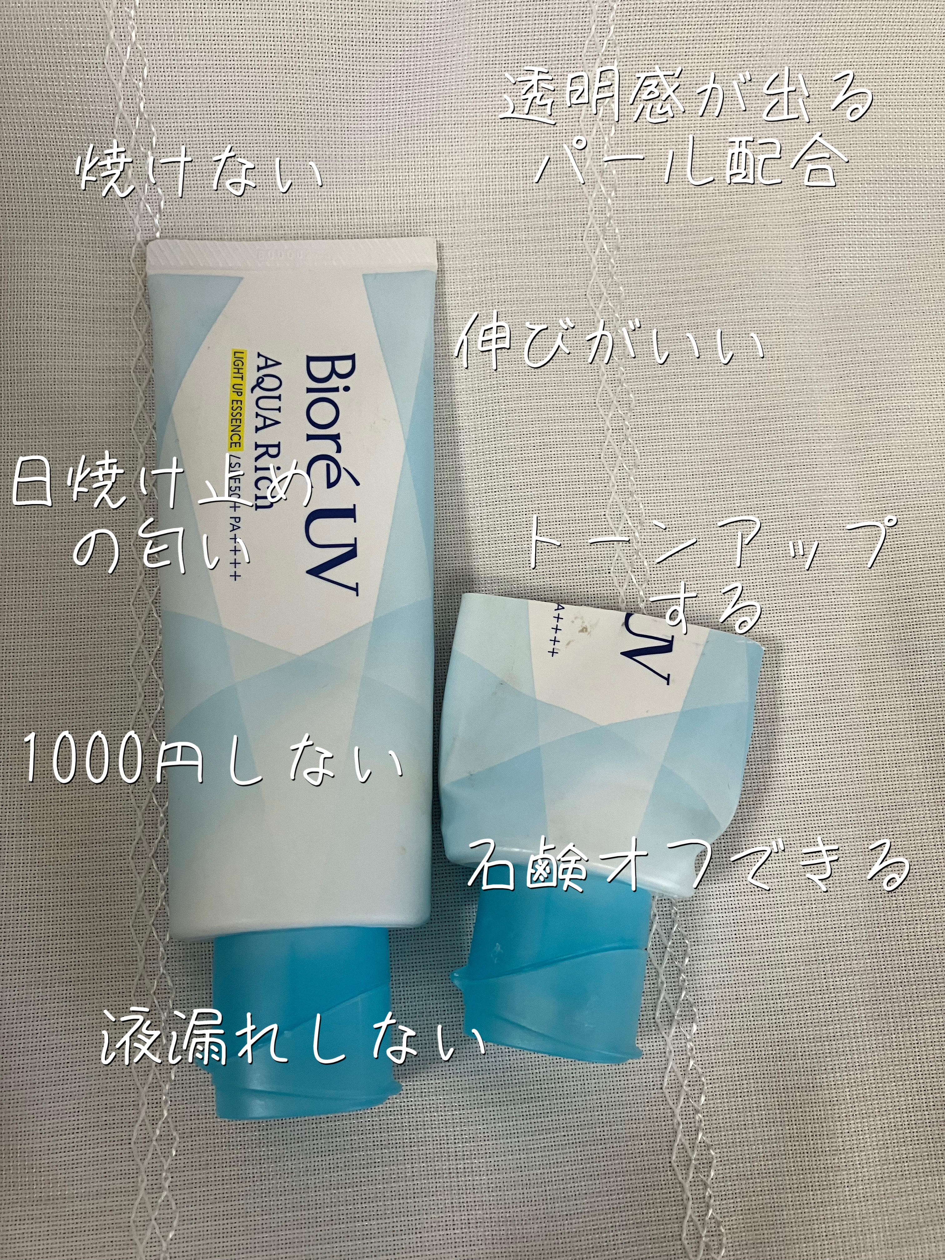 ビオレUV アクアリッチ ライトアップエッセンス/ビオレ/日焼け止めクリームを使ったクチコミ（2枚目）