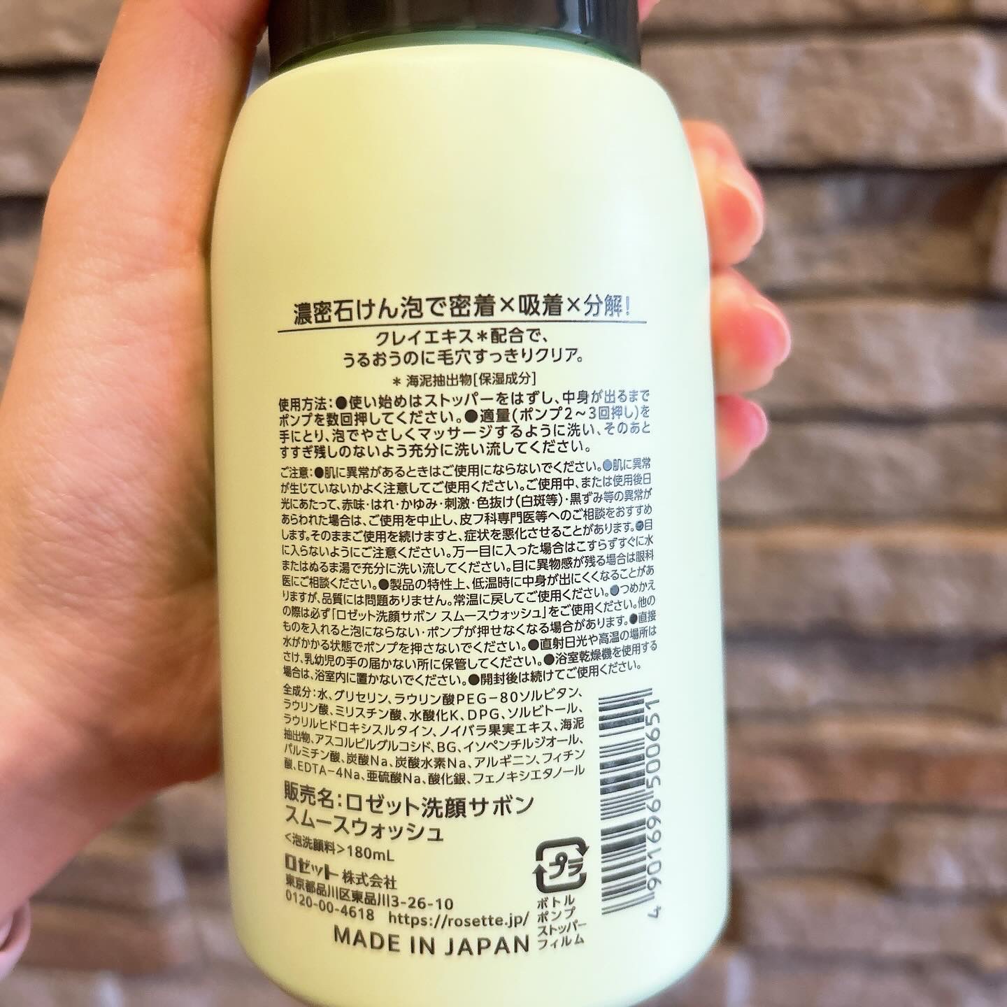 ロゼット洗顔サボン スムースウォッシュ[泡洗顔料]/ロゼット/泡洗顔を使ったクチコミ（3枚目）