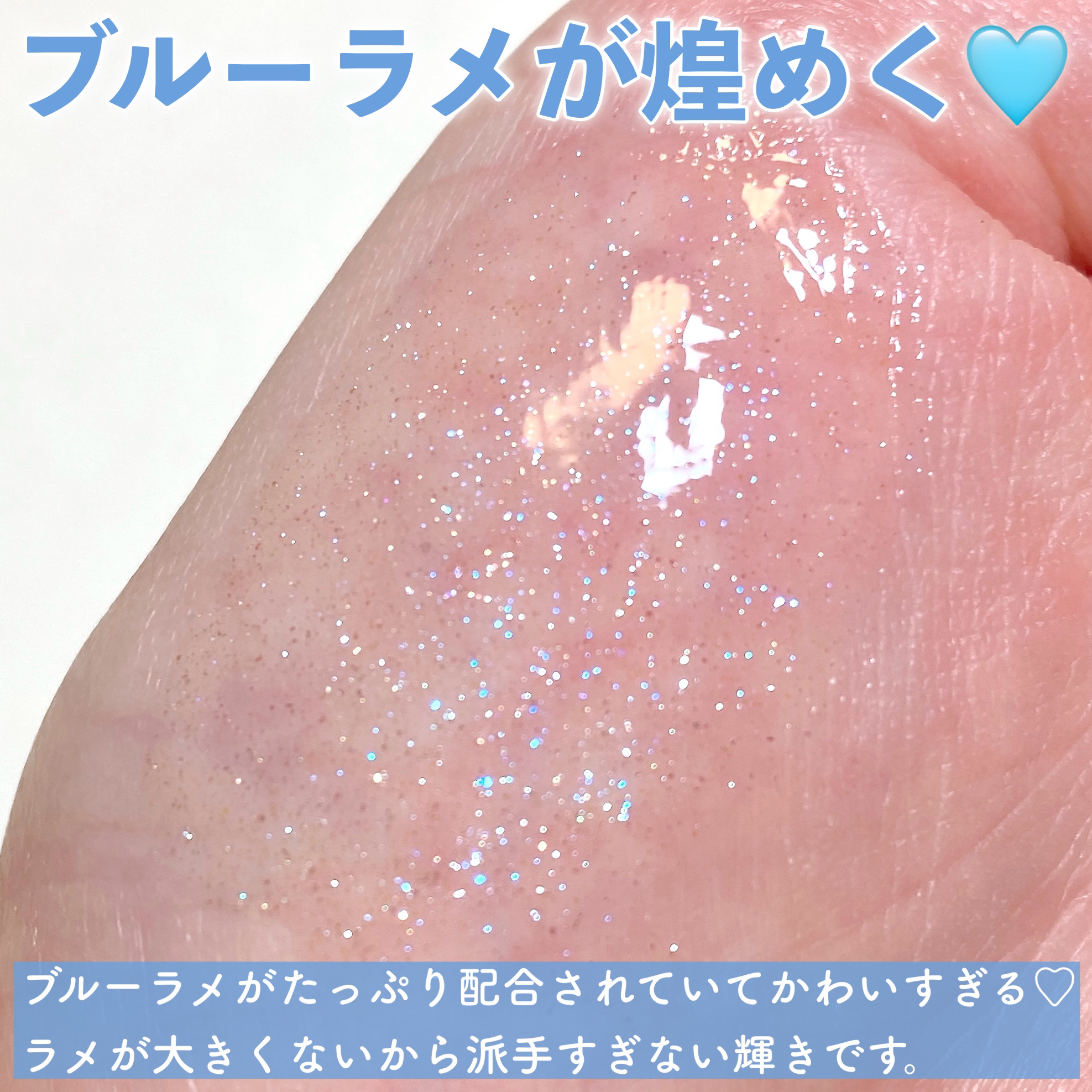 ちゅるるんグロス/b idol/リップグロスを使ったクチコミ（3枚目）