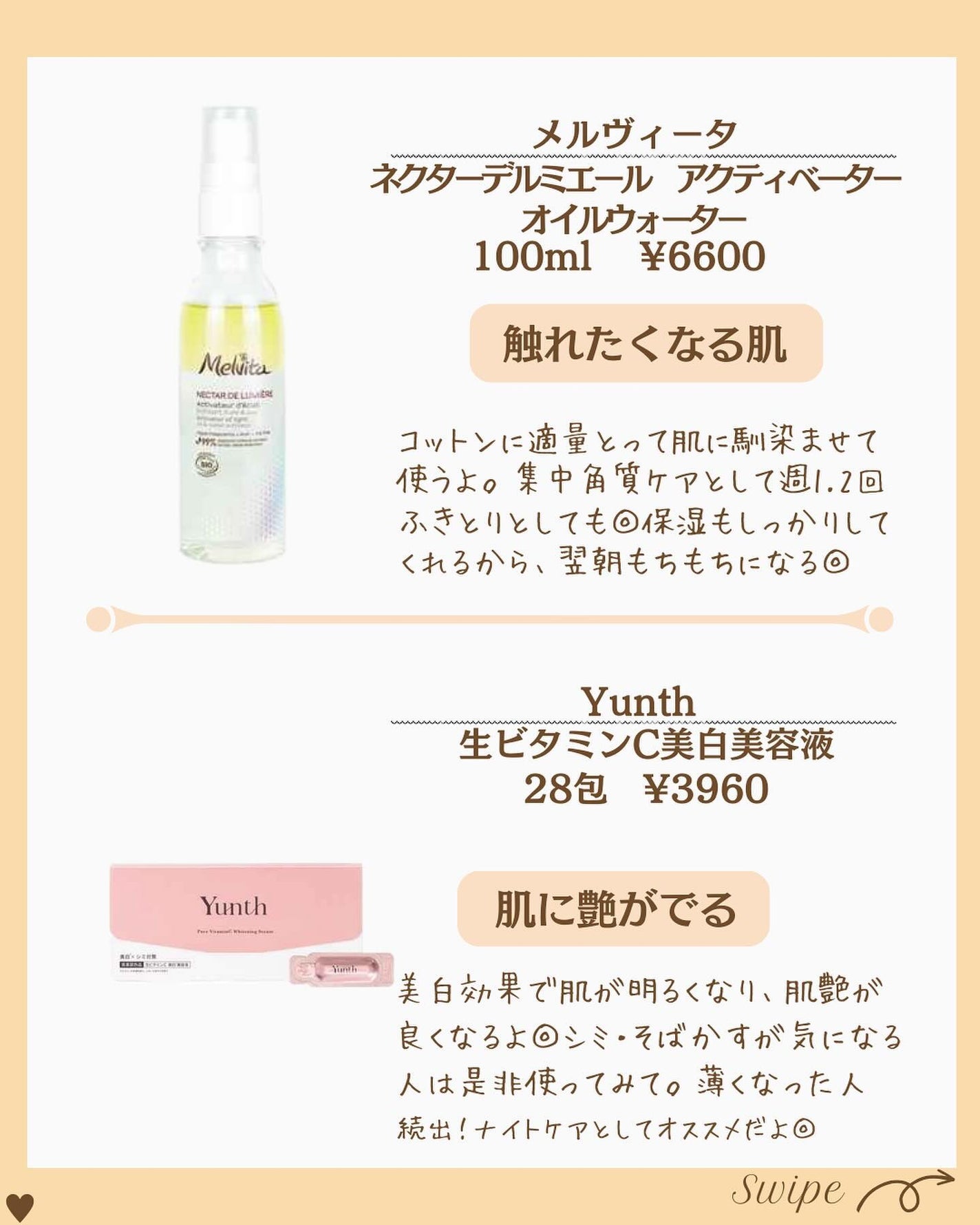 つや子 on LIPS 「『これマジで😎潤い閉じ込め🫧🫧ぷるぷる美肌に😍✨』→他の投稿は..」(2枚目)