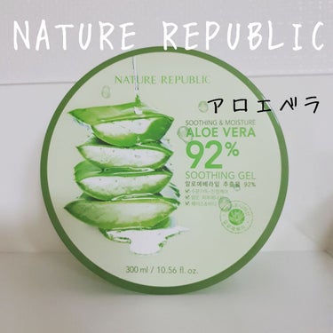 NATURE REPUBLICのアロエジェル

プチプラアイテム
1つ4000ウォン
たっぷり量が入ってるのにこのお値段！

わたしは基本ボディケアに使ってます
顔のケアにもいいって言ってるけどわたしは