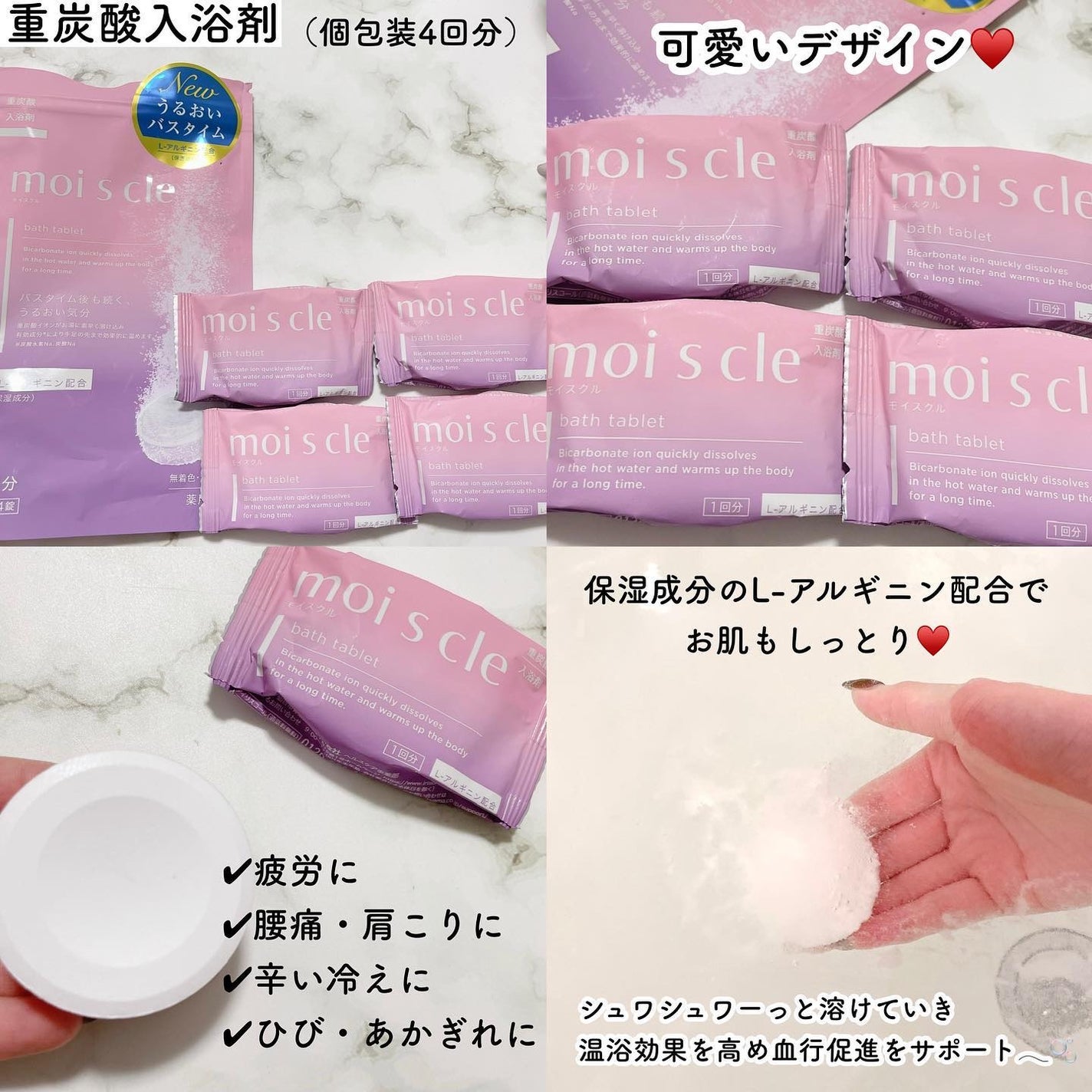 重炭酸入浴剤 moi s cle /アイリスオーヤマ/炭酸系入浴剤を使ったクチコミ(2枚目)