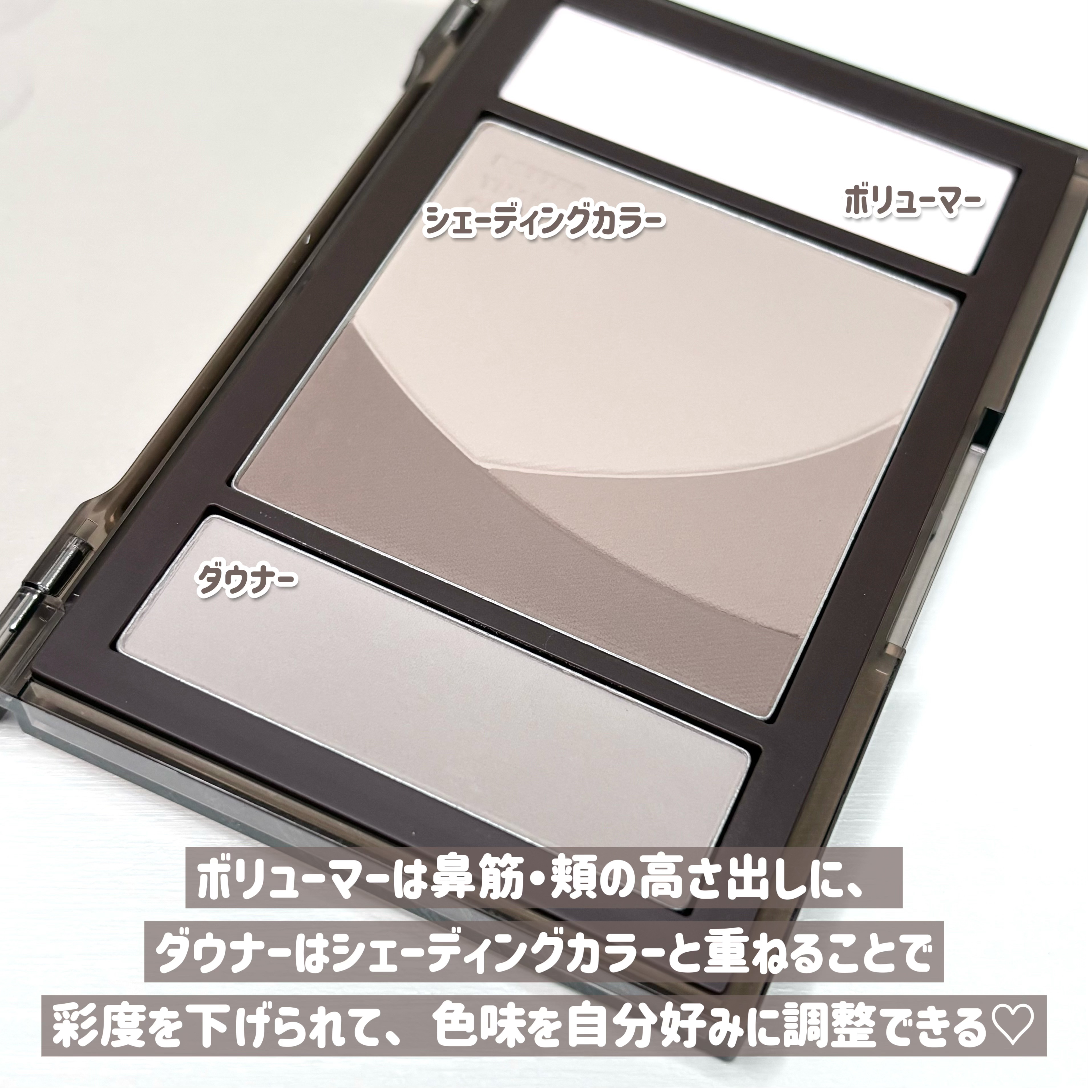 ベターザンコントゥア/rom&nd/シェーディングを使ったクチコミ（3枚目）