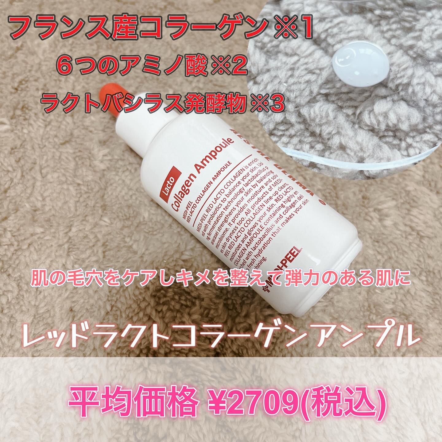 レッドラクトコラーゲンクリーム/MEDIPEEL/フェイスクリームを使ったクチコミ（3枚目）