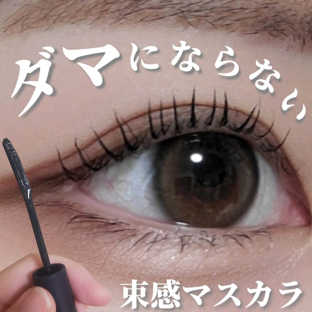 エテュセ アイエディション (マスカラベース)/ettusais/マスカラ下地を使ったクチコミ（1枚目）