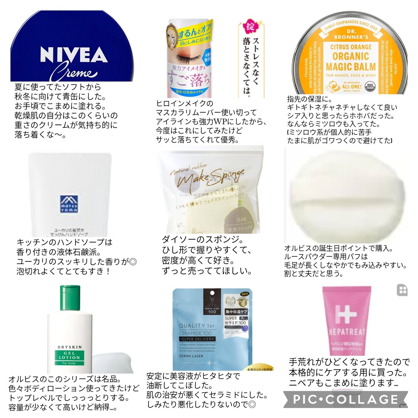 ニベアクリーム/ニベア/ボディクリームを使ったクチコミ(1枚目)