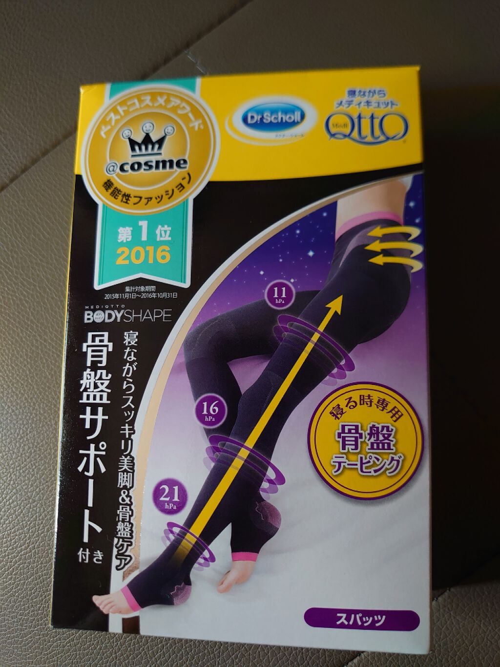 寝ながらメディキュット スパッツ 骨盤テーピング/メディキュット/着圧ソックス・レギンスを使ったクチコミ(1枚目)