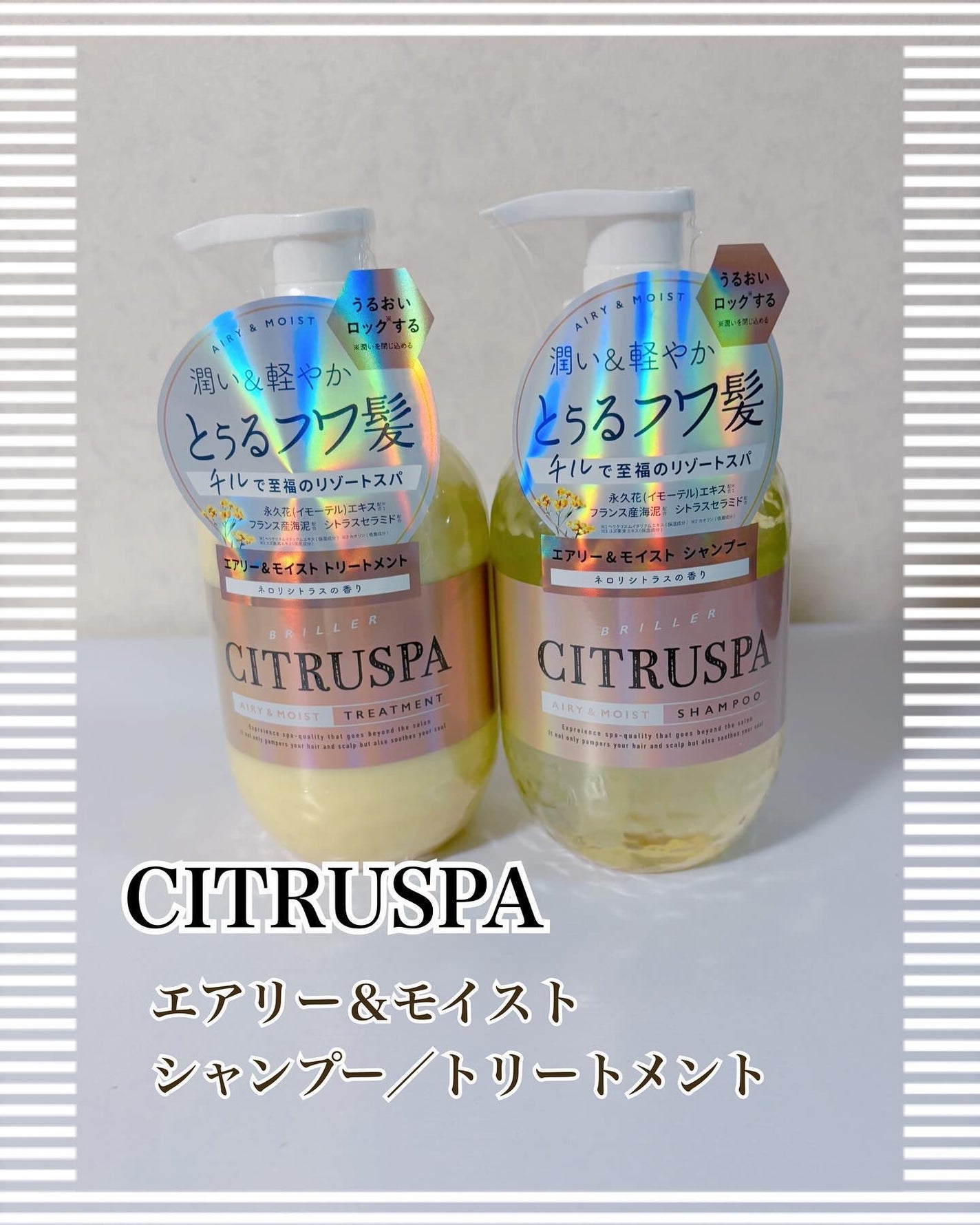コハル フォロバ on LIPS 「コスメルポ様▫️CITRUSPAエアリー&モイストシャンプー/..」(1枚目)
