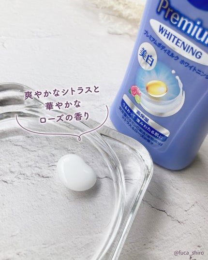 プレミアムボディミルク ホワイトニング【医薬部外品】		/ニベア/ボディミルクを使ったクチコミ(3枚目)