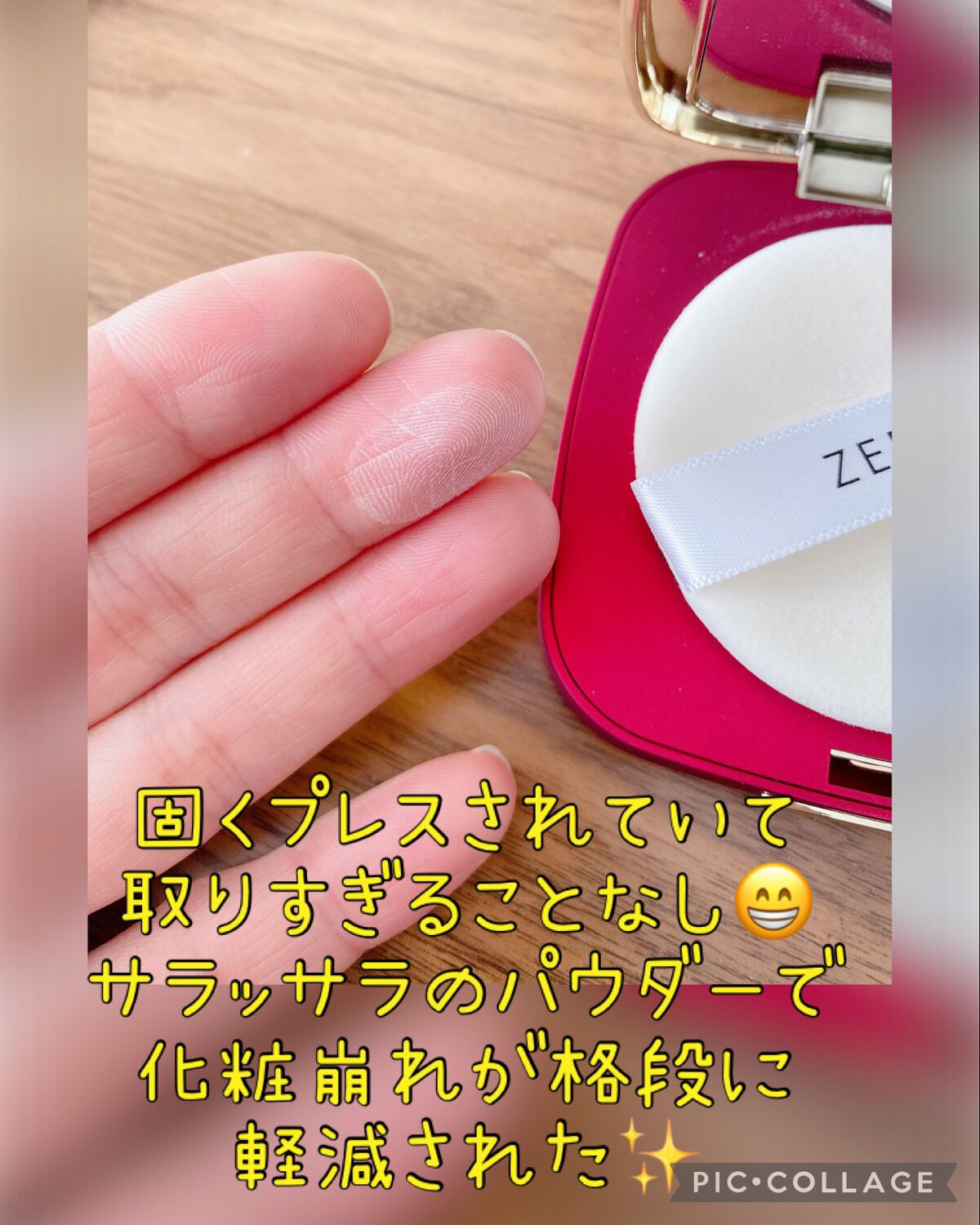 ZEESEA くるみ割り人形「ゼロ」粉感シルキーコンパクトパウダー/ZEESEA/プレストパウダーを使ったクチコミ(5枚目)